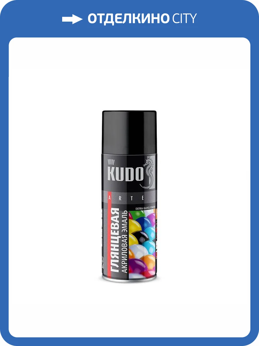 Эмаль акриловая KUDO KU-A8012 красно-коричневая высокоглянцевая 0.52 л фото 2