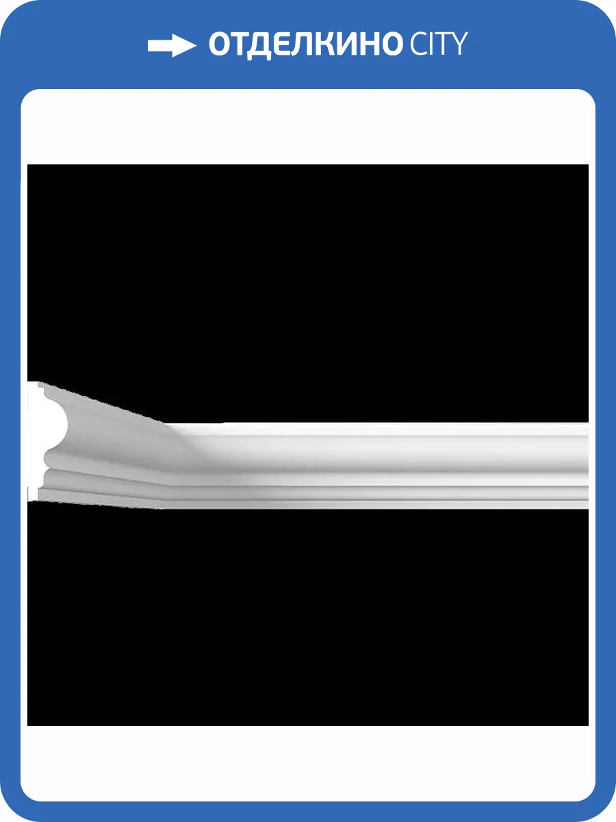 Молдинг Artpole SMG78R радиусный 80x2x6 фото 2