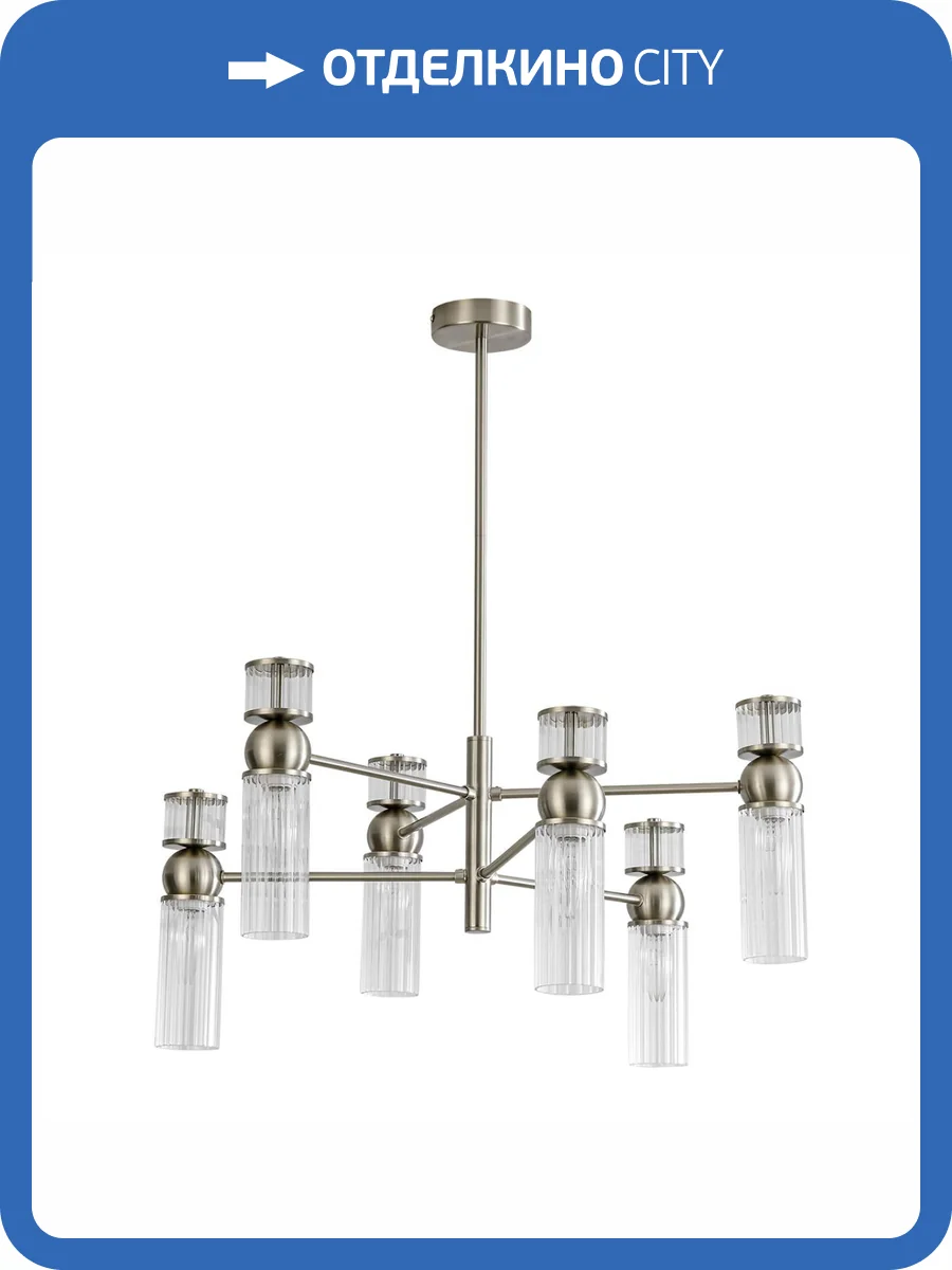 Потолочная люстра Lumion Denver 8277/6 фото 7