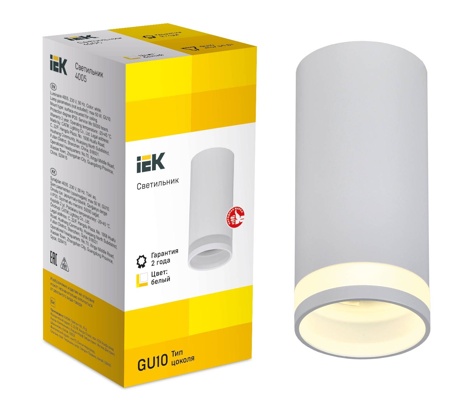 Потолочный светильник IEK 4005 LT-UPB0-4005-GU10-1-K01 фото 5