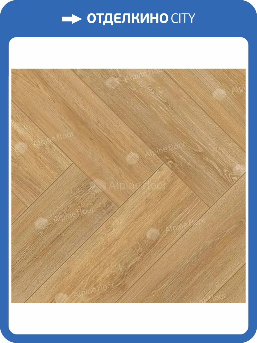 Ламинат Alpine Floor Herringbone Pro 8/33 4V LF102-04 Дуб Тулуза 606x101 фото 5