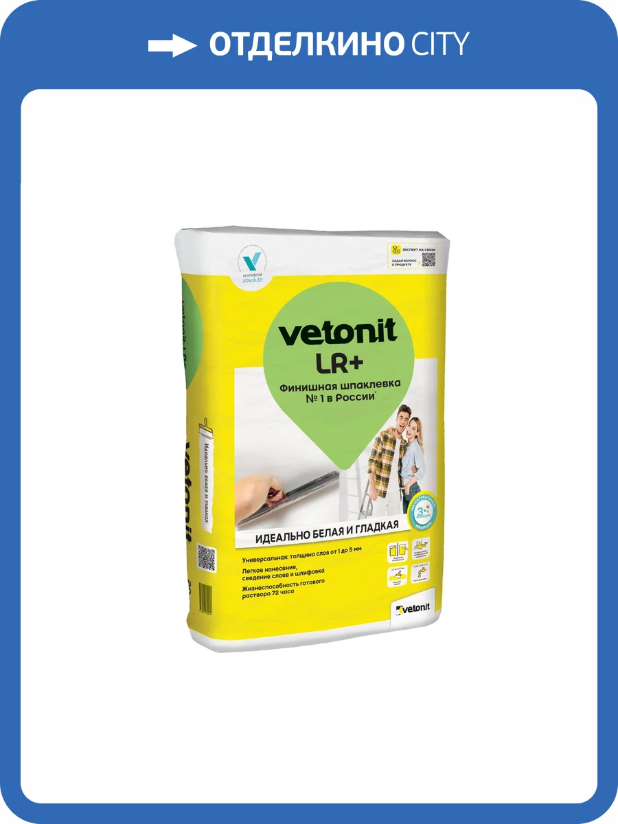 Шпаклевка Weber Vetonit LR+ финишная, белая 20кг фото 2