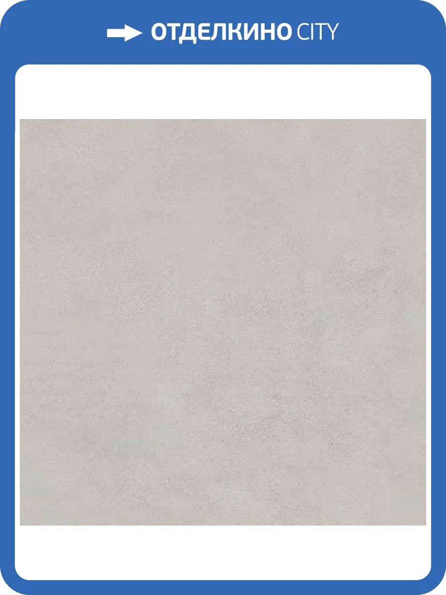 Керамогранит Lasselsberger Ceramics Иней 6461-0410 темно-серый 60х60 фото 6