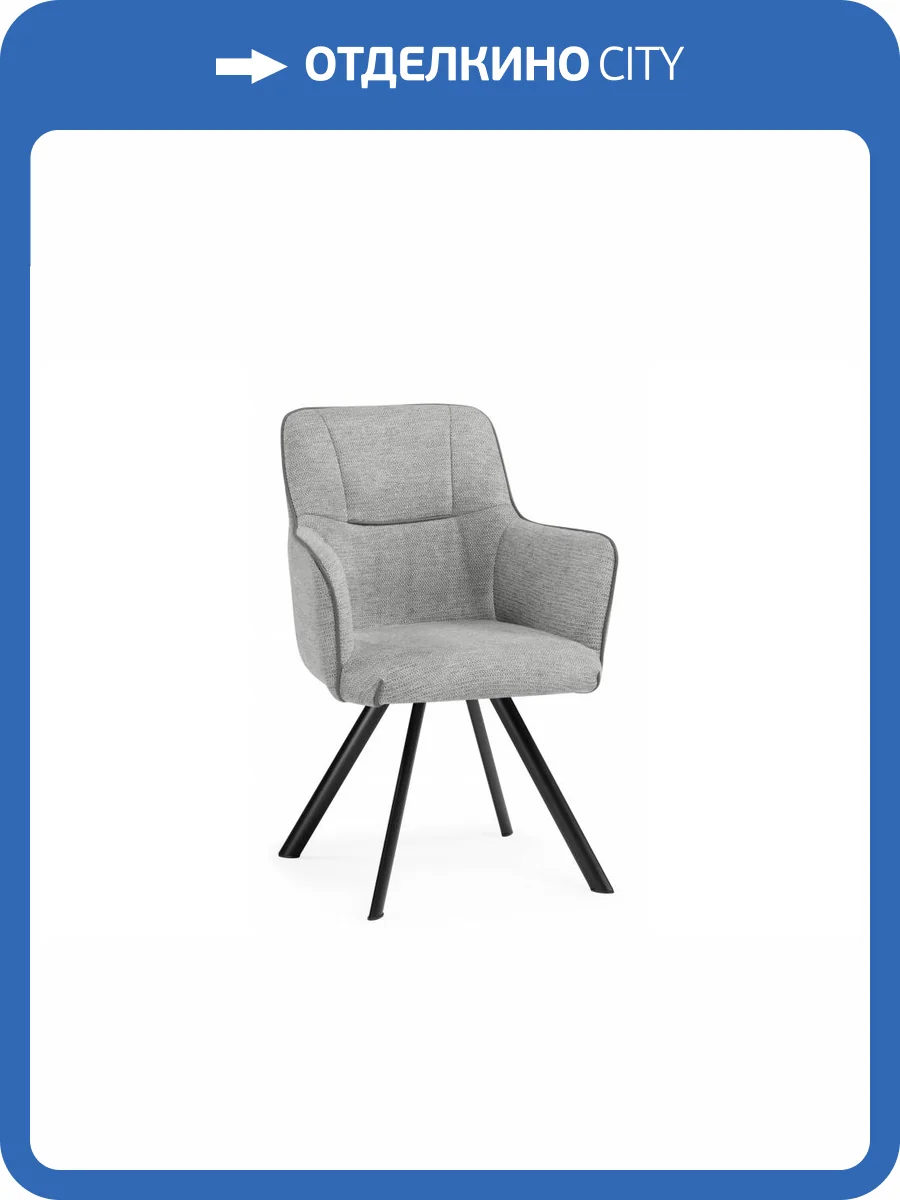 Стул Woodville Elis 15839 темно-серый, черный фото 6
