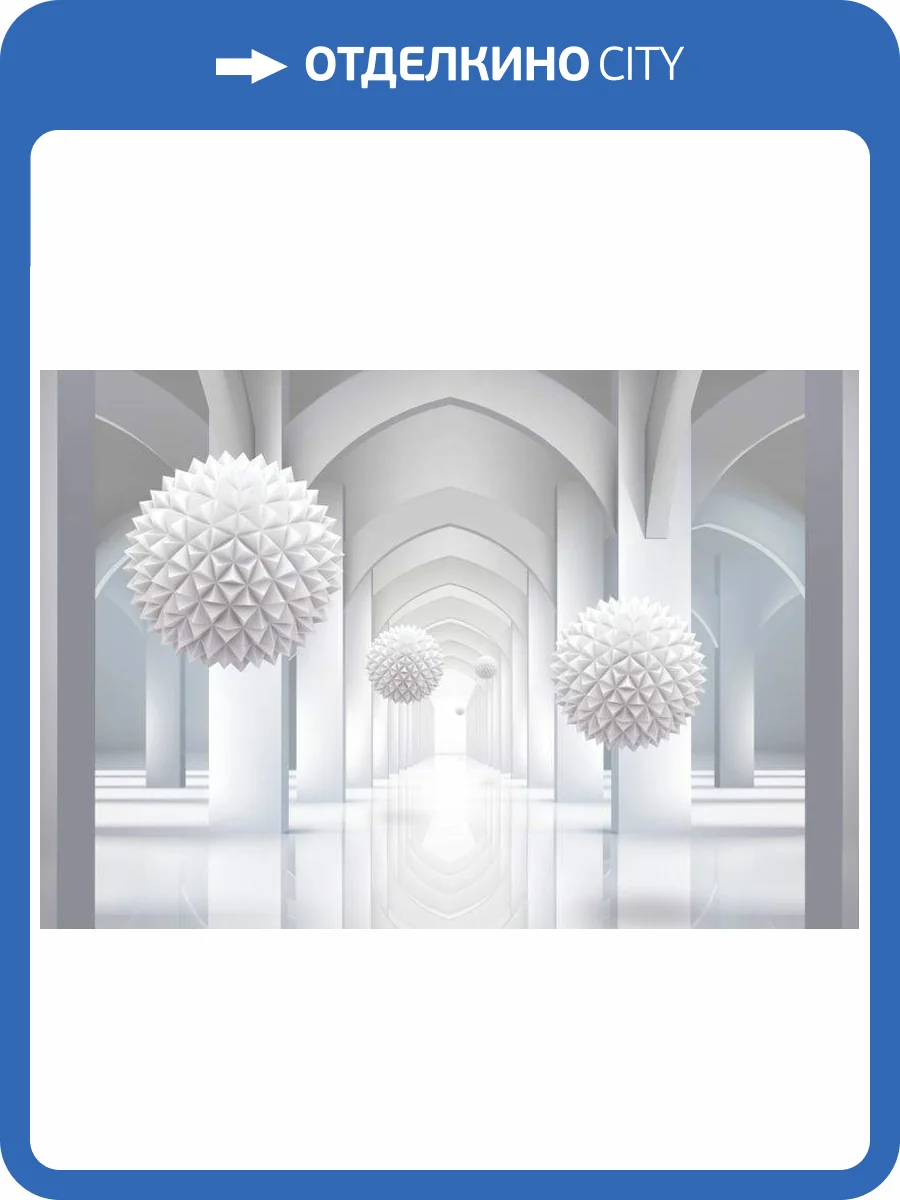 3D Фотообои Artegrafico «Объемная инсталляция в арочном тоннеле» ABS-007 песок фото 2