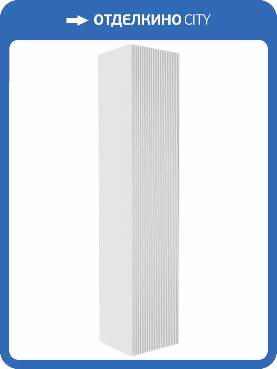 Шкаф-пенал La Fenice Terra белый фото 7