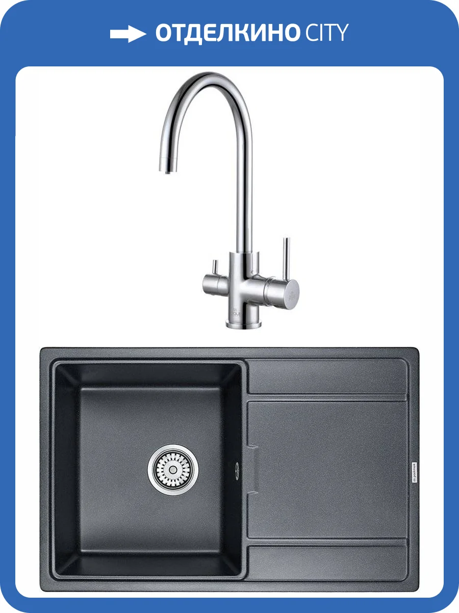 Комплект Paulmark Flugen PM217850-BLM черный металлик + Смеситель Paulmark Essen Es213211-CR для кухонной мойки, хром фото 9
