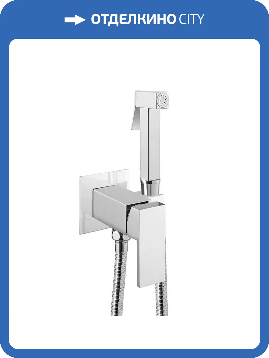 Гигиенический душ Giulini Pablolux FSH20/P хром фото 2