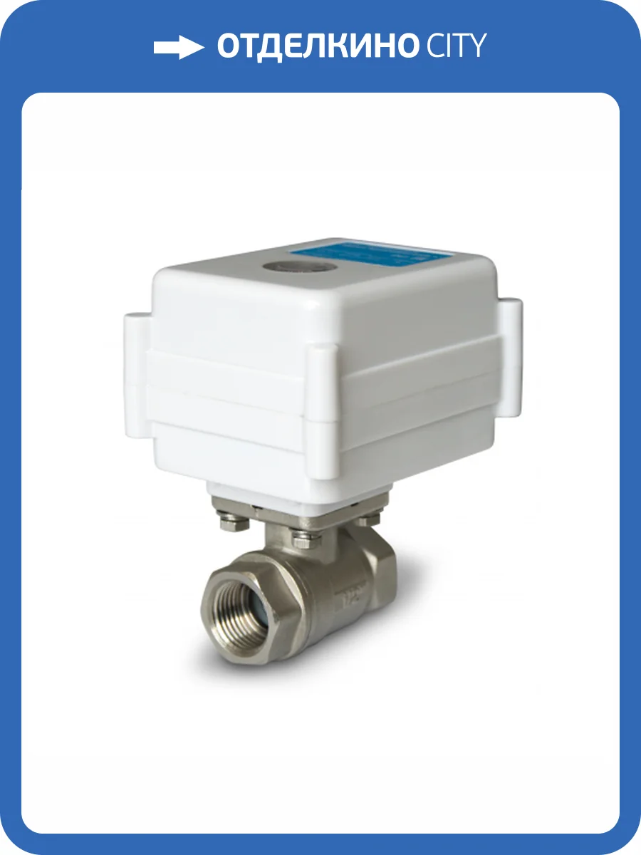 Кран шаровый Neptun AquaСontrol МК 220В 1 фото 3