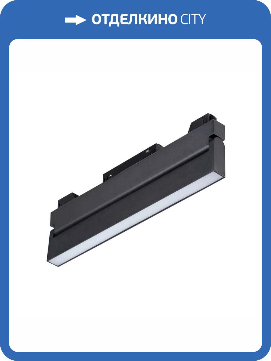 Трековый светильник магнитный Vitaluce VT0200043-01.1 фото 2