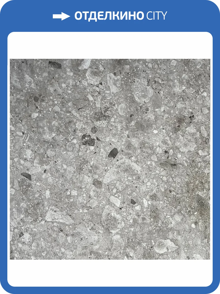 Керамогранит LandDecor Terrazzo Smoke 20 mm 60x60 фото 3