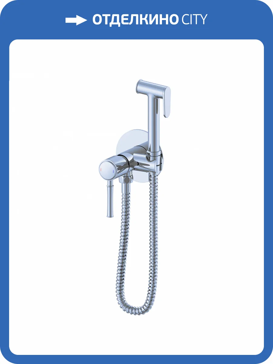 Гигиенический душ Wonzon & Woghand WW-88829073-CR хром, встраиваемый фото 6