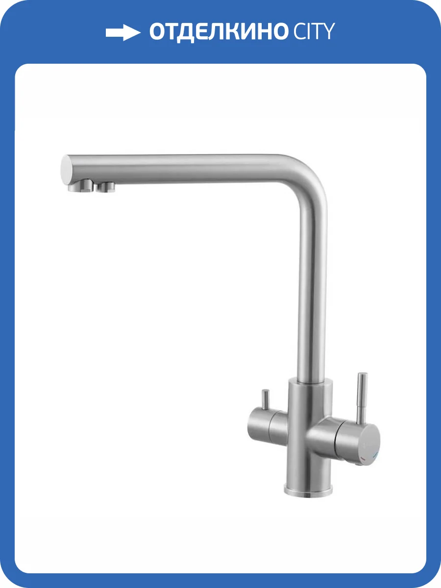 Смеситель для кухни Knotlor Streamline SS-08 под фильтр, сатин фото 8