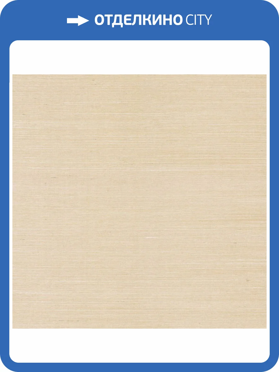 Обои York Ronald Redding Grasscloth & Natural Resource GV0102NW фото 2