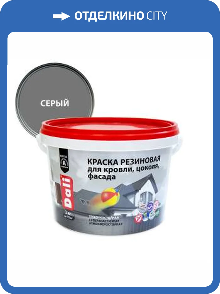 Краска резиновая трещиностойкая акриловая для кровли цоколя фасада Dali серый 3 кг фото 2