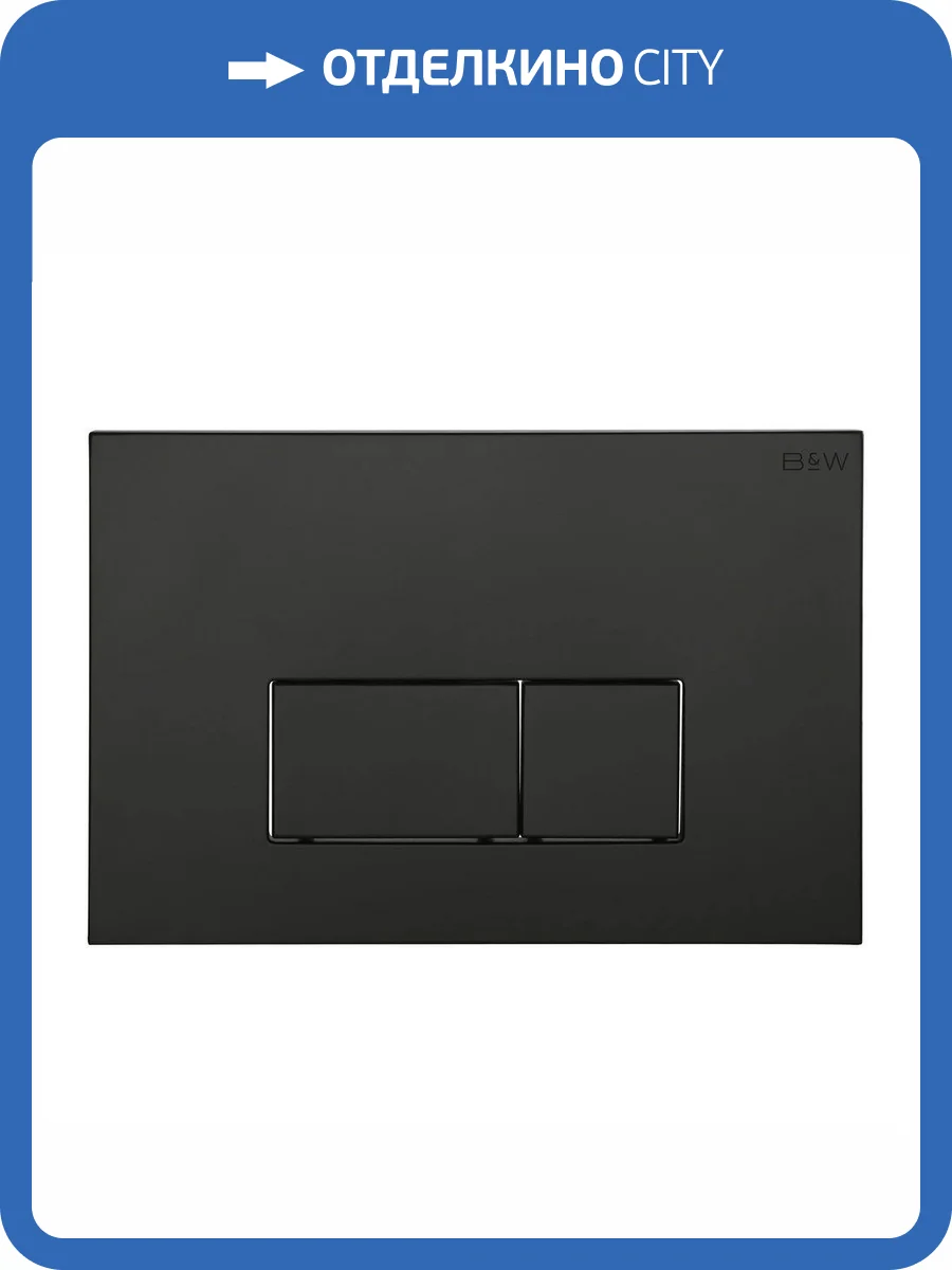 Кнопка смыва Black&White WPI-09542 24.4x16.2 Matt Black фото 3
