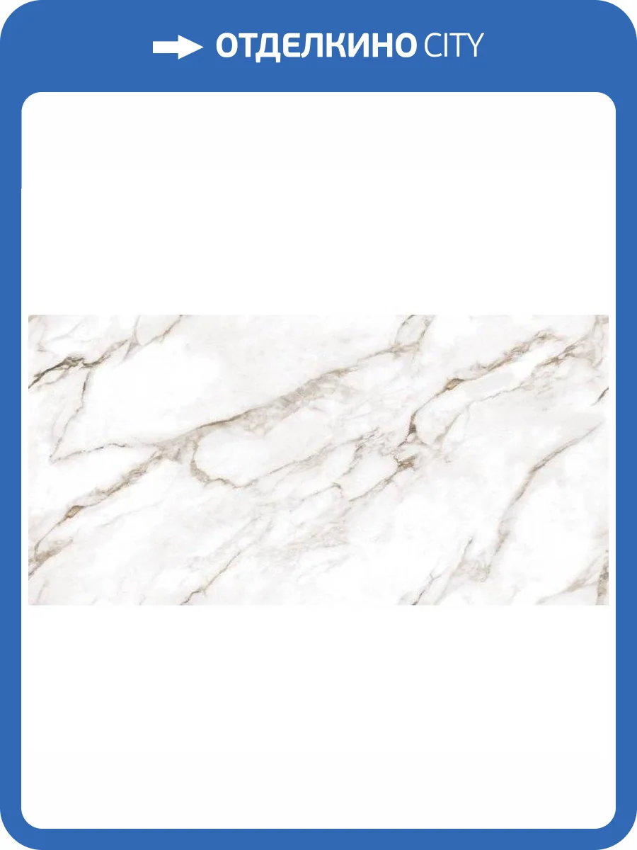 Керамогранит Ocean ceramic Infinity Statuario Super 60x120 фото 2