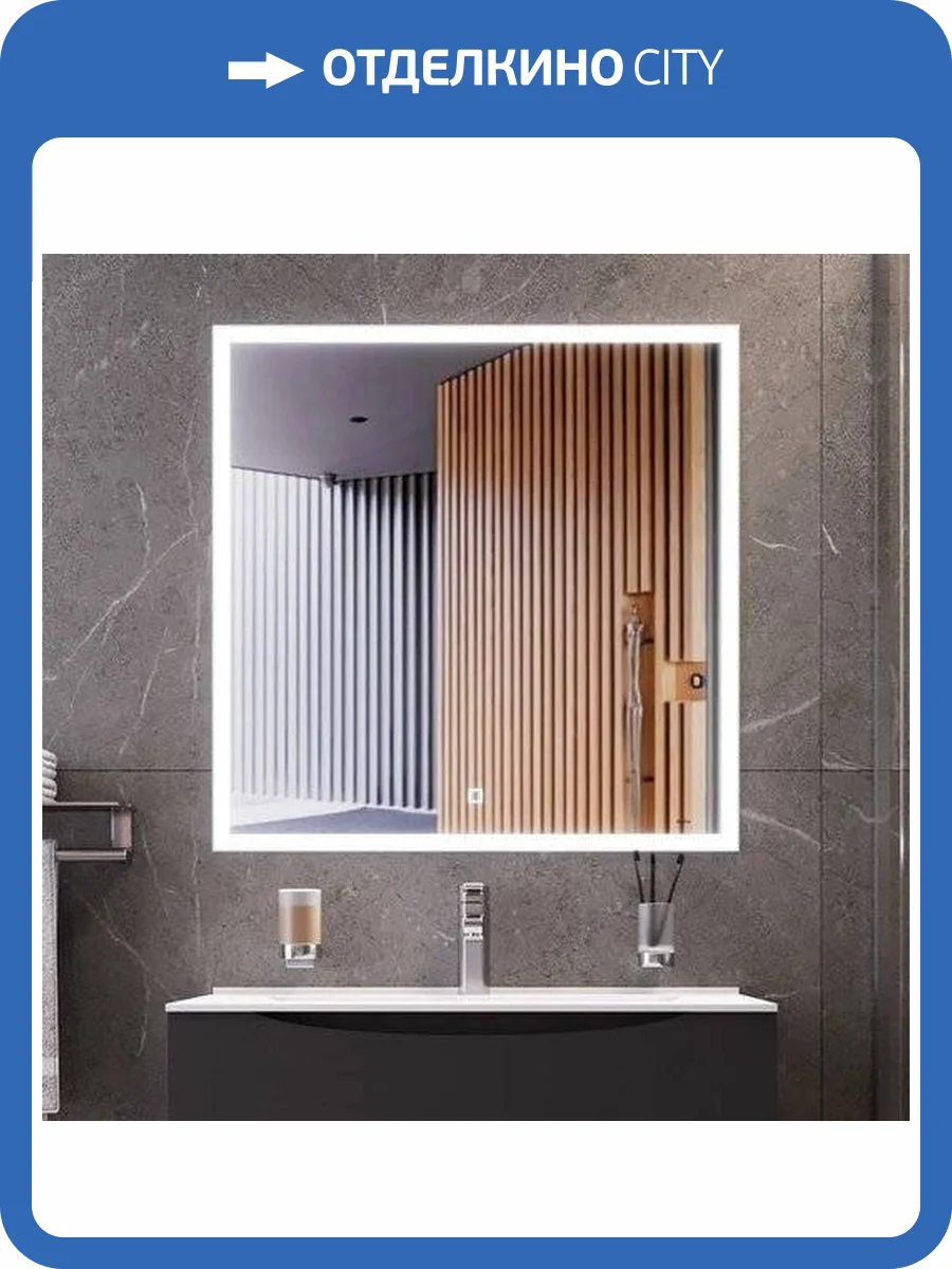 Зеркало BOND Куб M44ZE-8080 квадратное 80х80 с LED подсветкой и сенсором фото 10