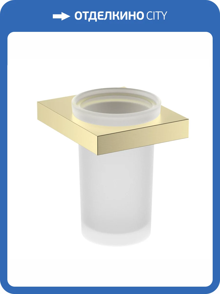 Стакан Timo Petruma 15233/17 золото матовое фото 3