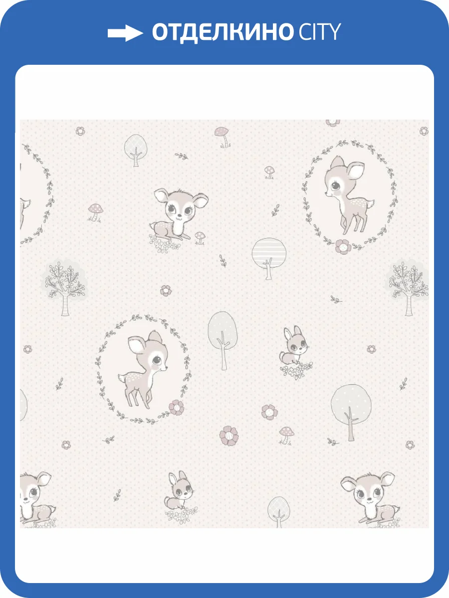 Обои Erismann It's my room 60668-04 фото 2