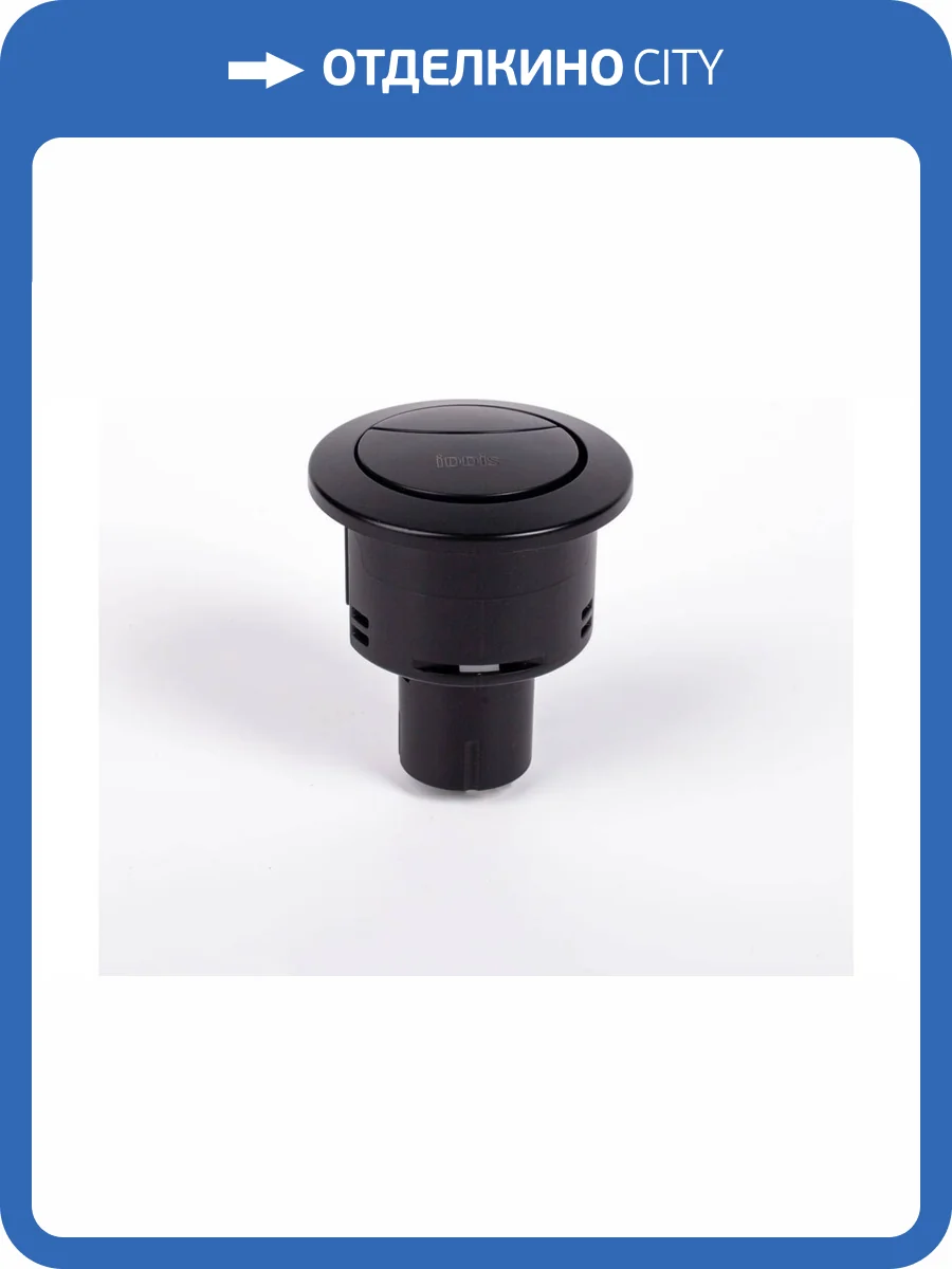 Кнопка слива Iddis Optima Home 92038MB2AR фото 5