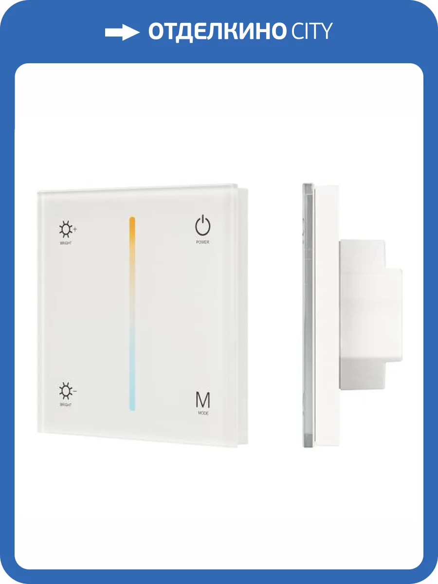 Панель регулятора цвета Arlight Sens 25167 фото 6