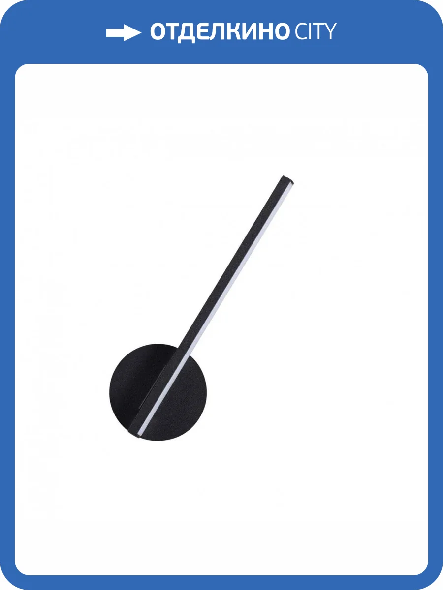 Бра Lumion Eleri 5605/9WL фото 7