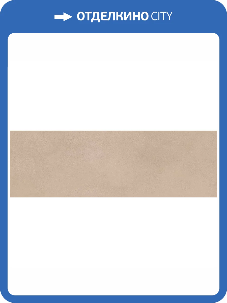 Керамическая плитка Undefasa Mediterranea Coral R 31.5x100 фото 2