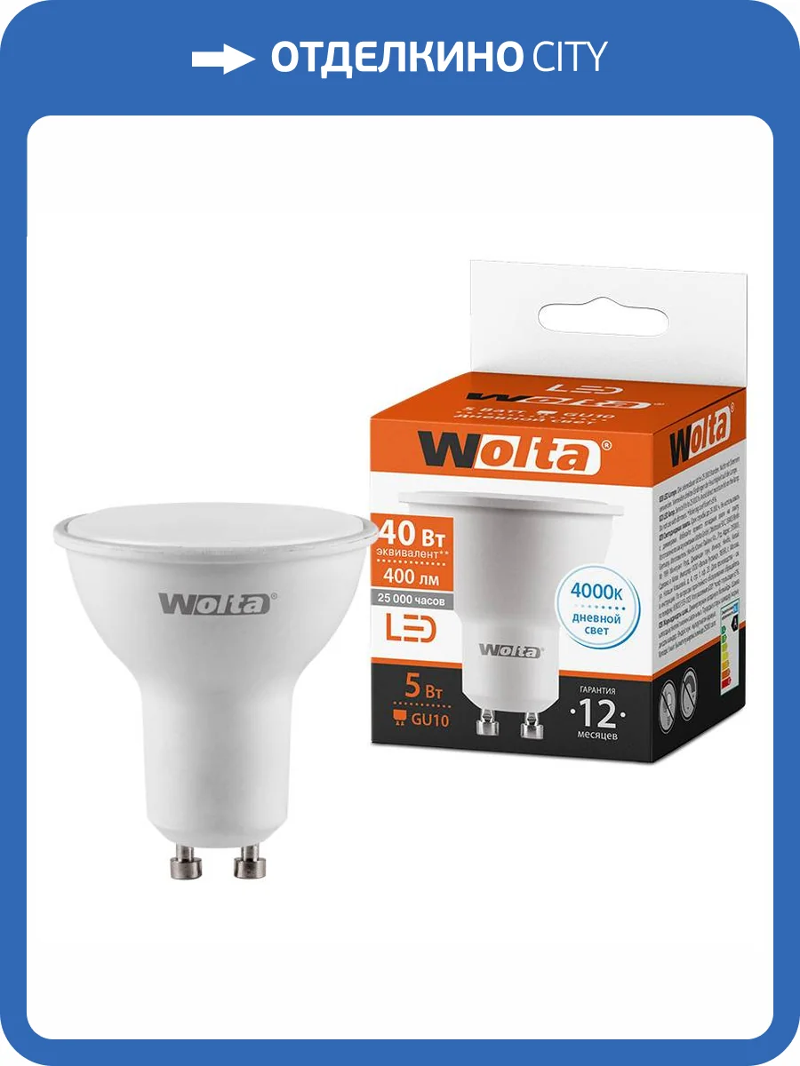Светодиодная лампа Wolta 25SPAR16-230-5GU10 фото 3