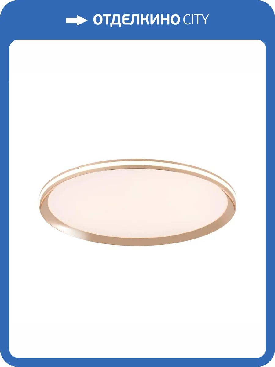 Потолочный светильник LED4U L3020-500 GD фото 8