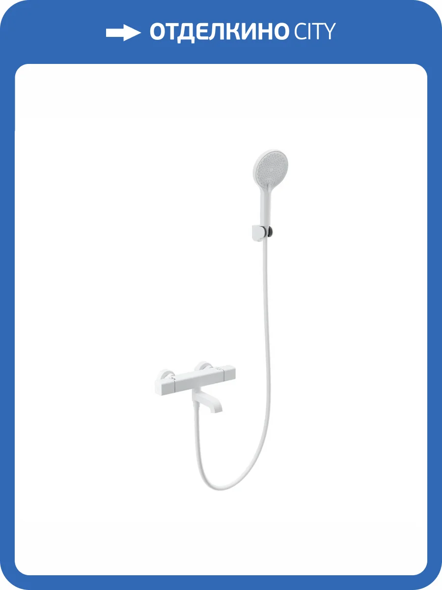 Смеситель для ванны Wonzon & Woghand WW-B2016-A1-MW термостатический, с душевым гарнитуром, белый матовый фото 3