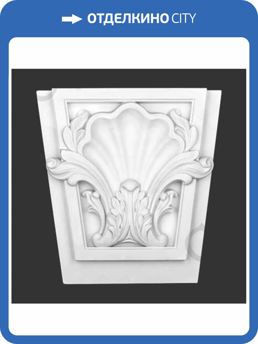 Средник Artpole SDT126 24x8x25 фото 2