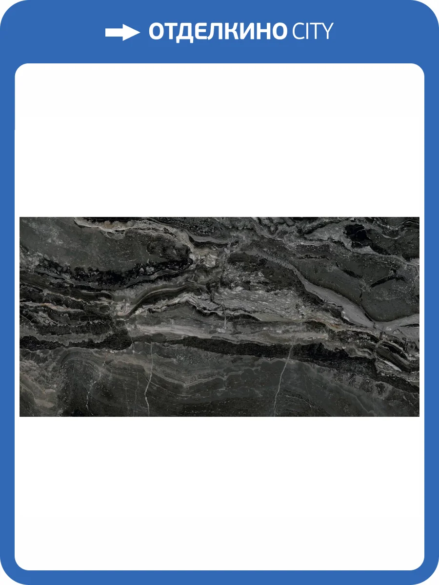 Керамогранит Peronda Orobico 38620 Dark/60X120X0.9/EP 60x120 фото 13