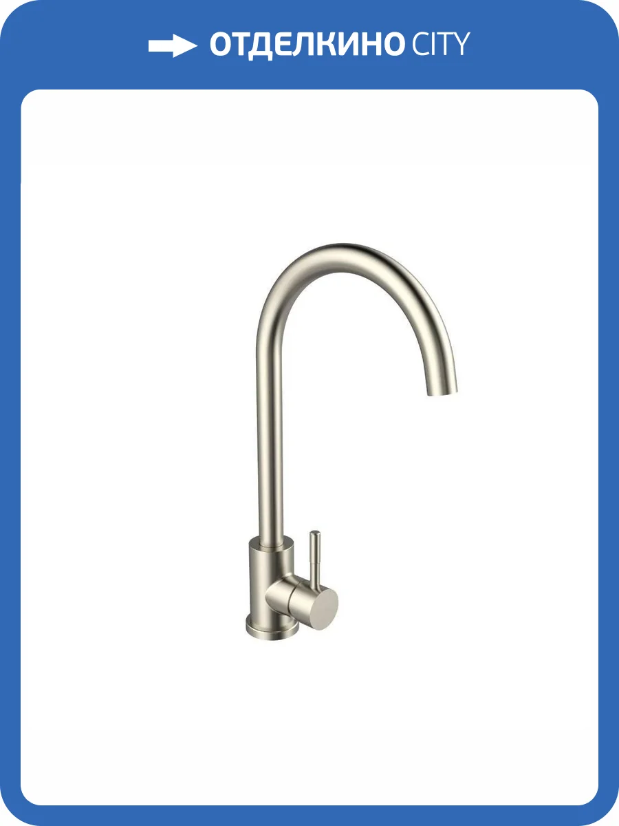 Смеситель для кухни Orange Стил M99-005NI никель фото 7