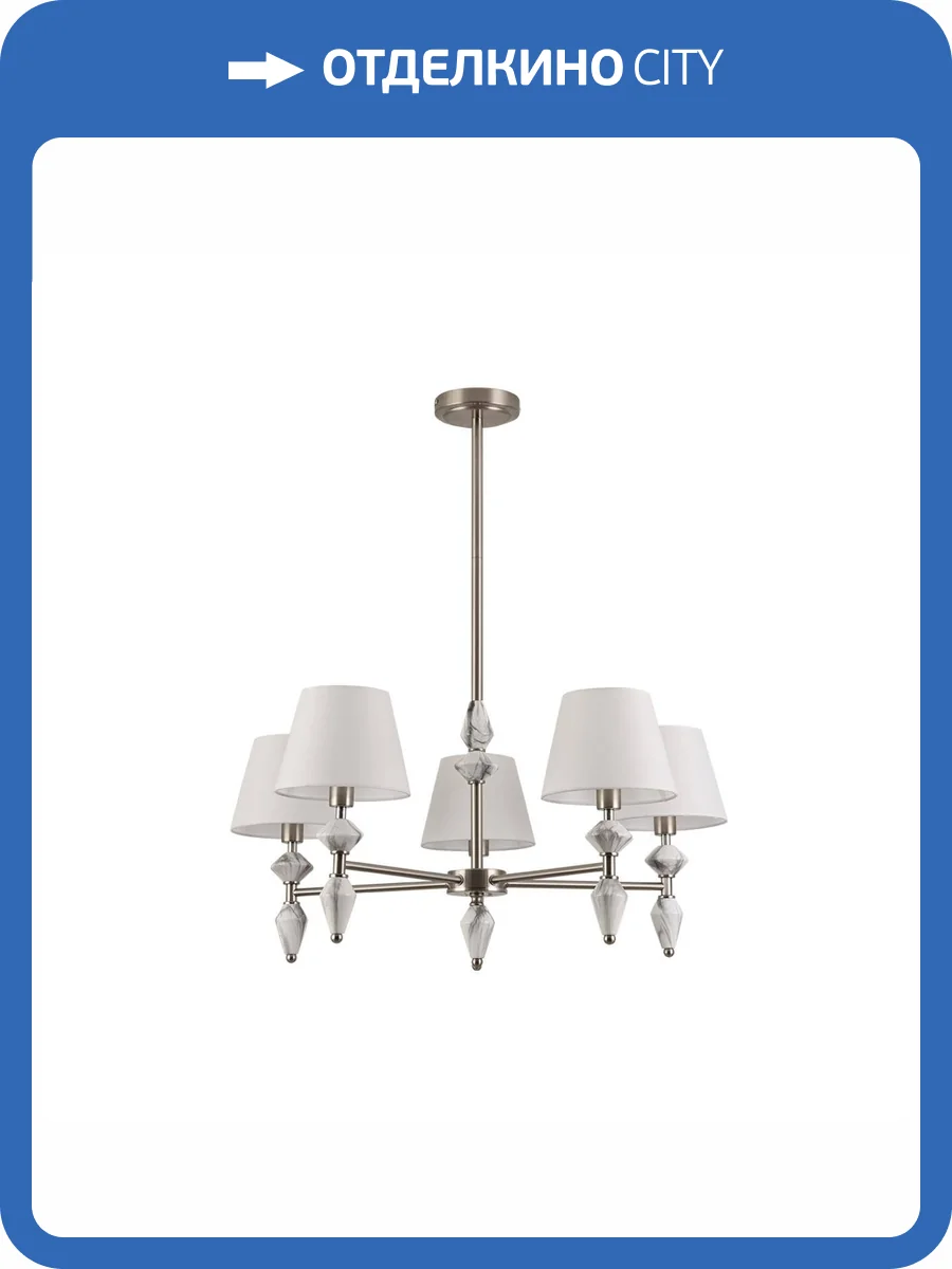 Потолочная люстра Lumion Vermont 8274/5 фото 7