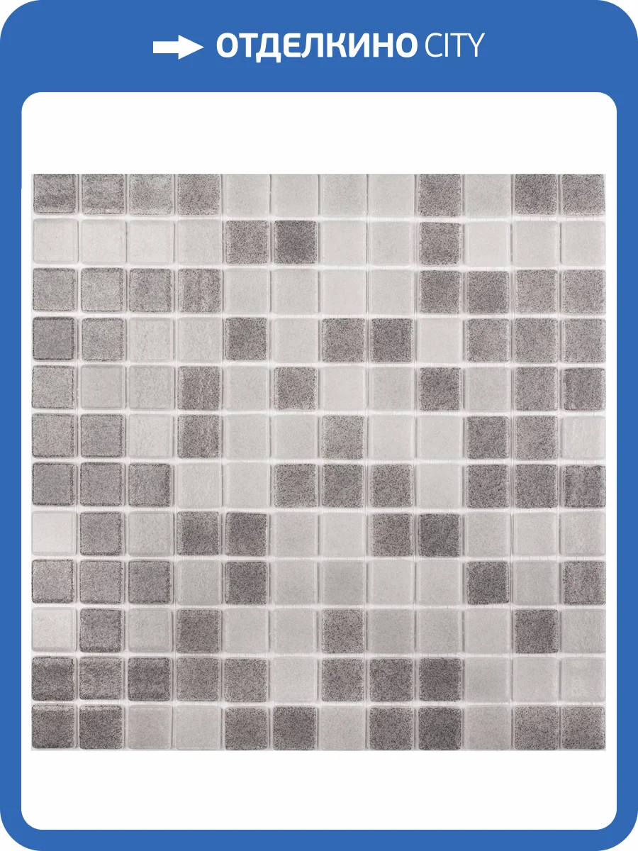 Мозаика Vidrepur Antislip Antid. № 514/515 (2.5x2.5) 31.7x31.7 фото 10
