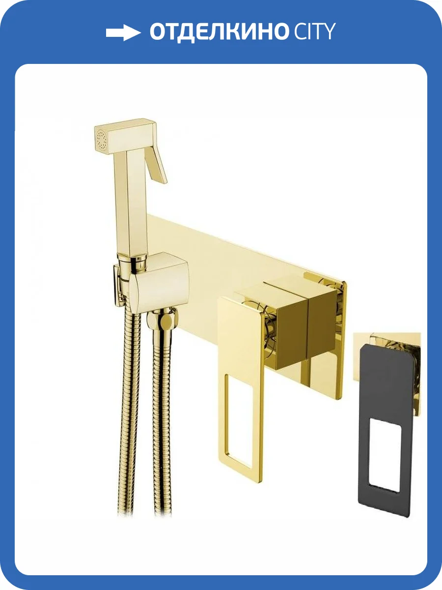 Гигиенический душ Boheme Q 147-GB со смесителем фото 3