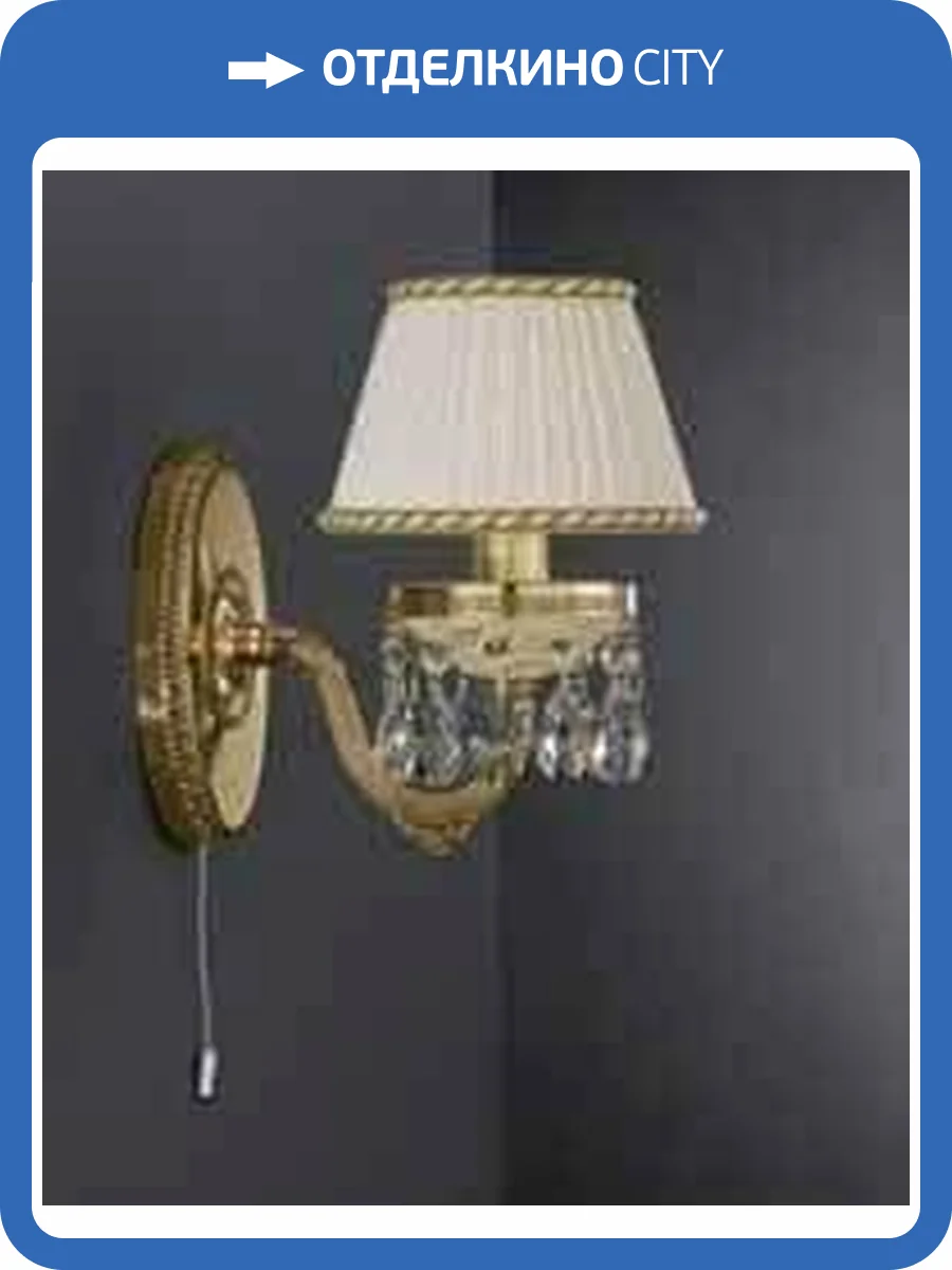 Бра Reccagni Angelo A 6520/1 фото 2