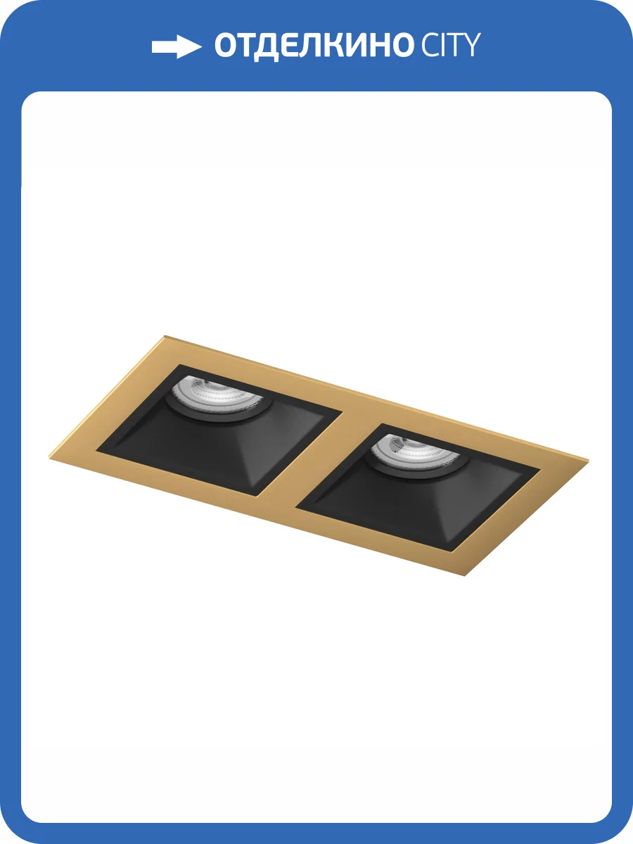 Встраиваемый светильник Lightstar Domino Quadro D5230707BMOD фото 3