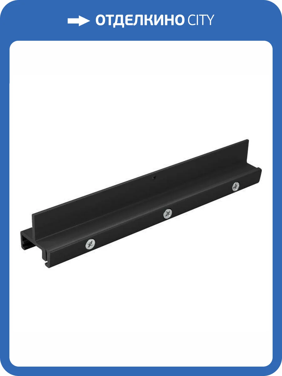 Крепление для трека Arlight Lgd 4Tr 31261 фото 4