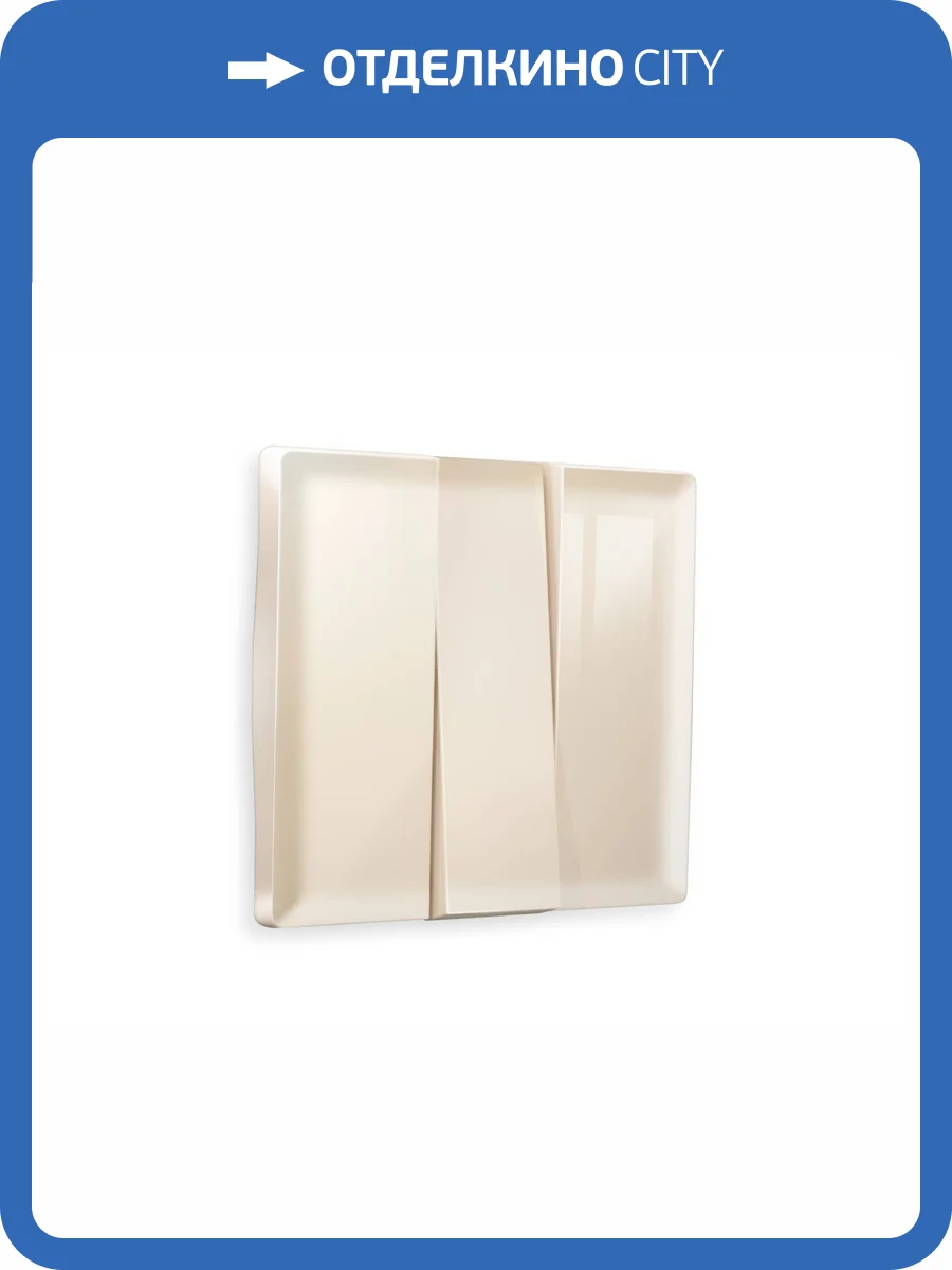 Лицевая панель для 3-клавишного выключателя Ambrella Volt Alfa AP3050 бежевый глянец фото 3