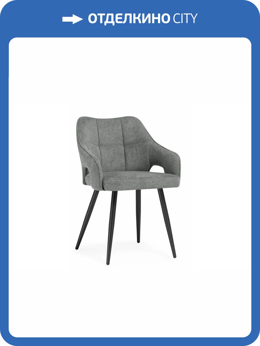 Стул Woodville Hera 15843 темно-серый, черный фото 6