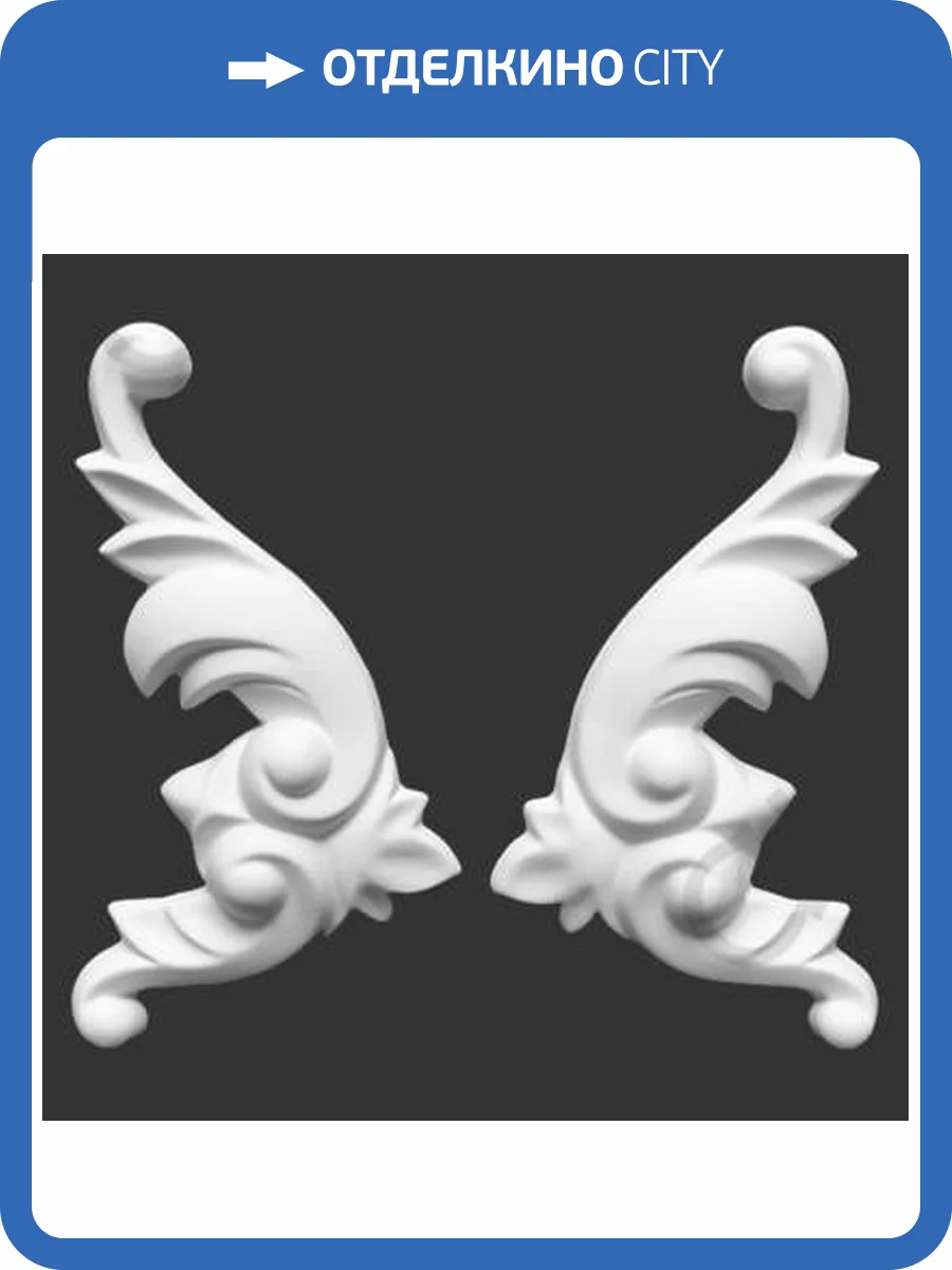 Средник Artpole SDT88 1.2x1.6x8.5 2 шт фото 2