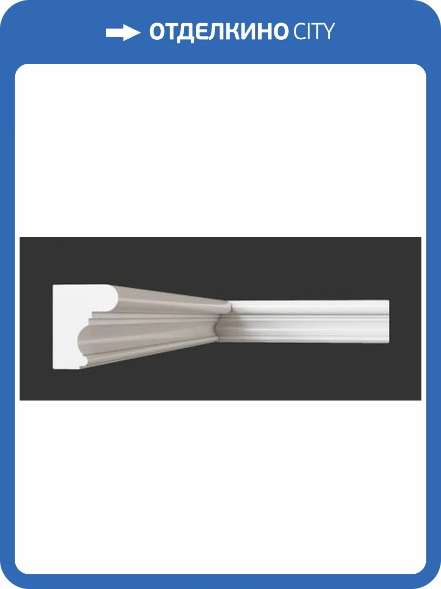 Молдинг Artpole SMG4 800x40x50 фото 2