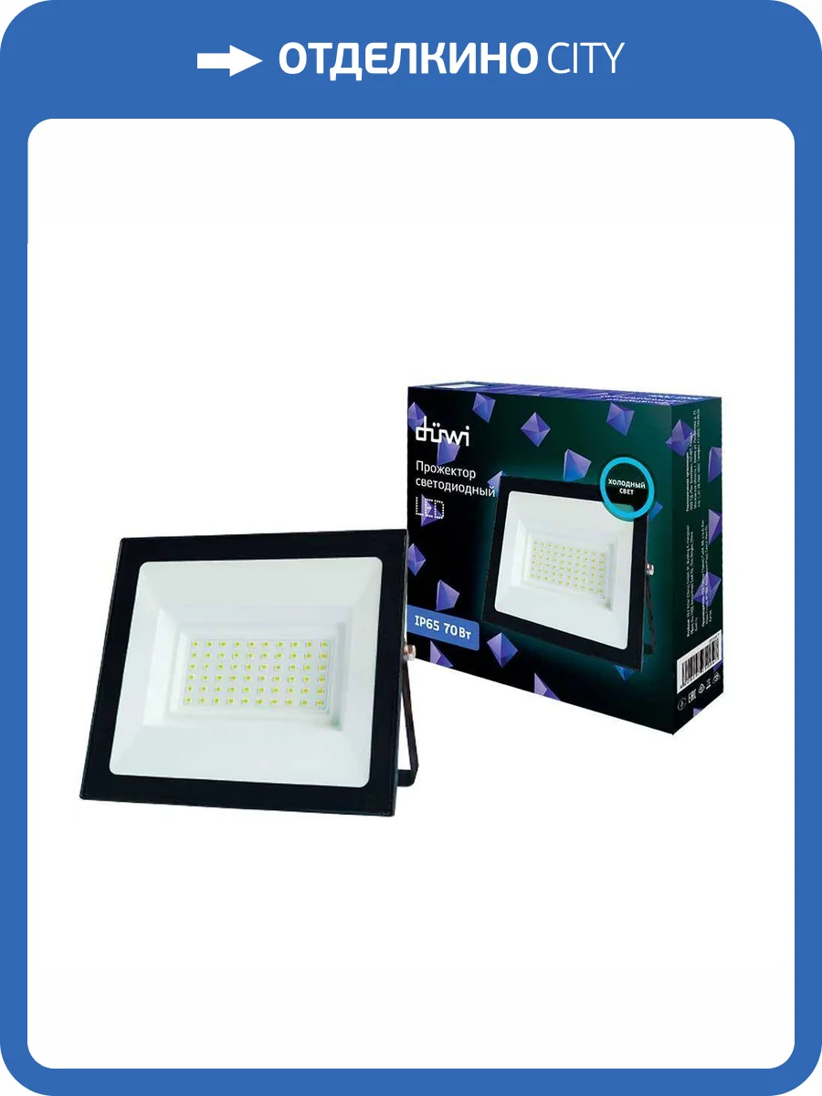 Прожектор светодиодный Duwi 25064 7 фото 2