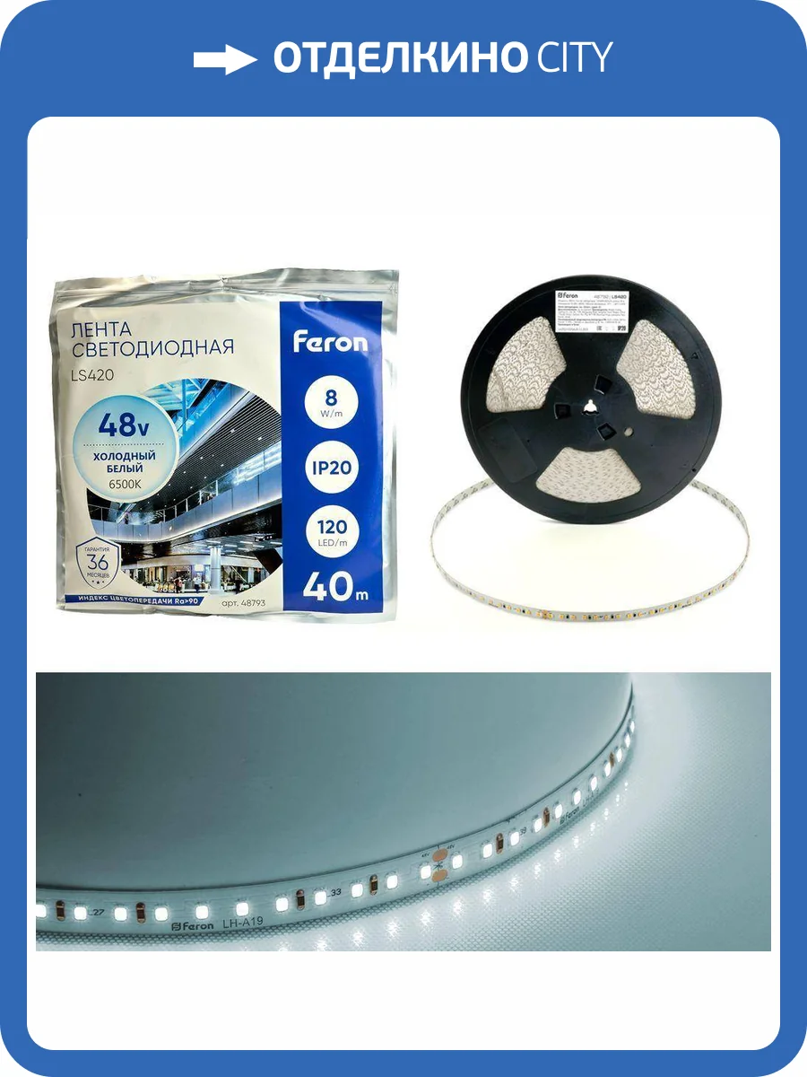 Светодиодная лента Feron LS420 48793 фото 5