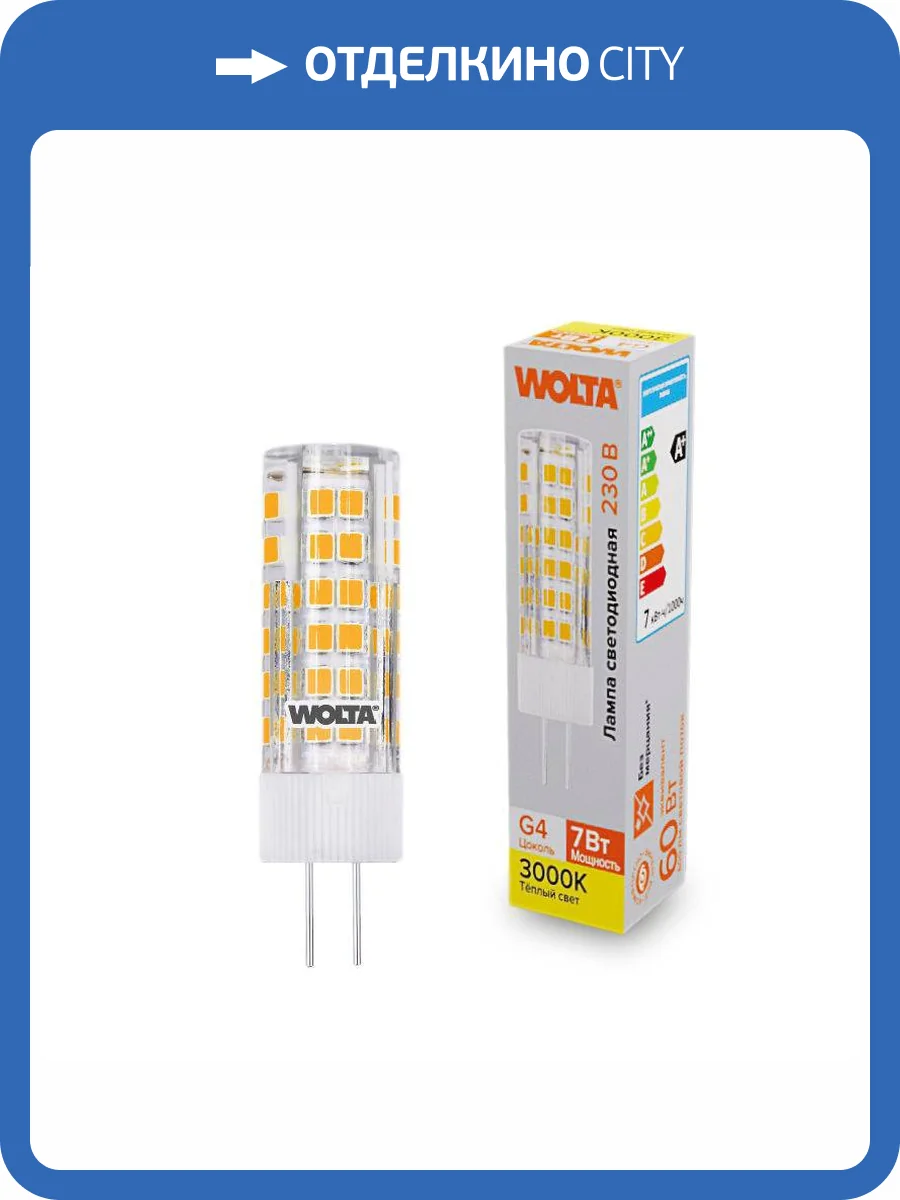 Светодиодная лампа Wolta WSTD-JC-220V7W3KG4-C фото 2