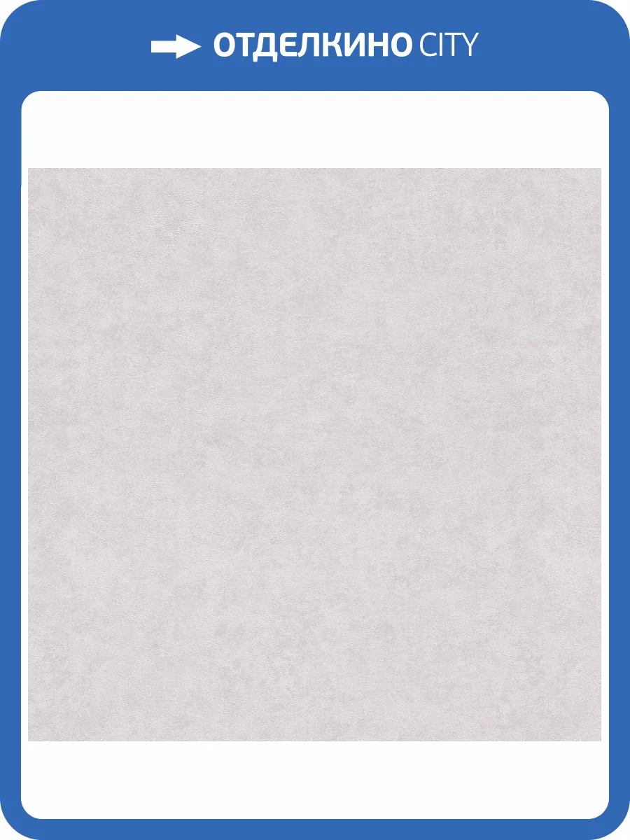 Обои Erismann Melange ER12214-38 фото 2