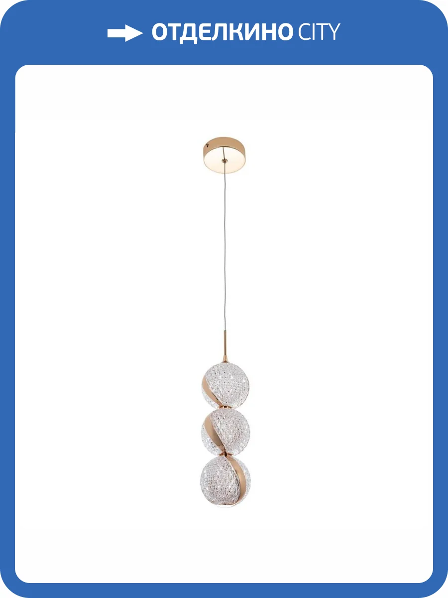 Подвесной светодиодный светильник Modelux Modestyle MS.89120.1 GD фото 3