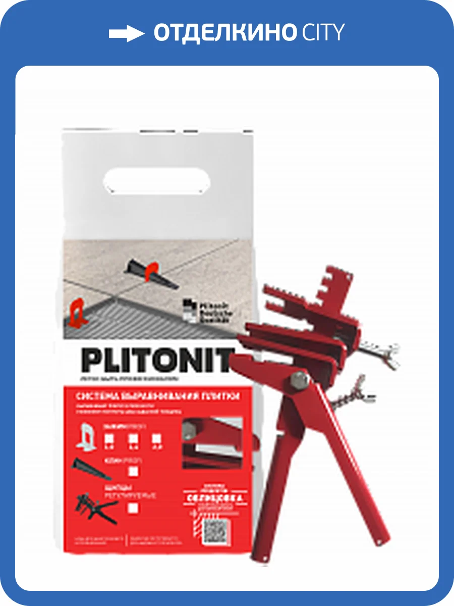 Щипцы регулируемые Plitonit фото 2